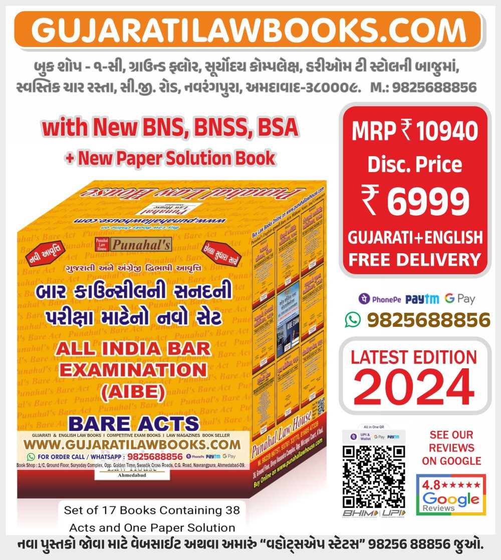 AIBE - New Bare Acts Set With Paper Solution Book (with New BNSS, BNS, BSA) New Edition, 2024 (Diglot Edition)