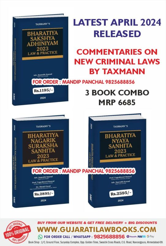 GujaratiLawBooks