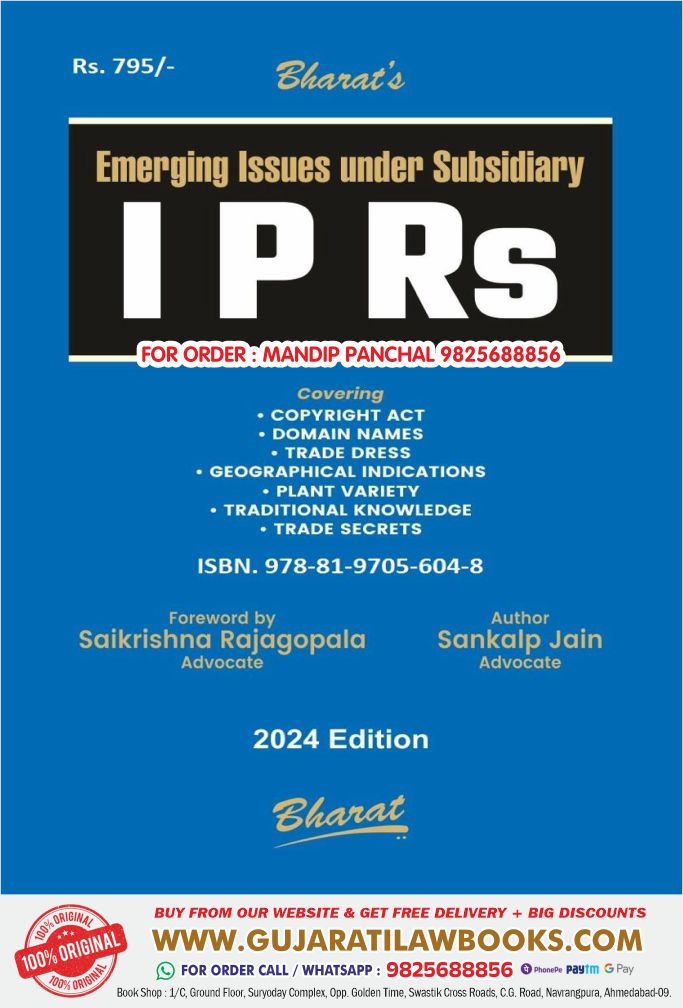 Emerging Issues under Subsidiary IPRs - in English - Latest 2024 Edition Bharat