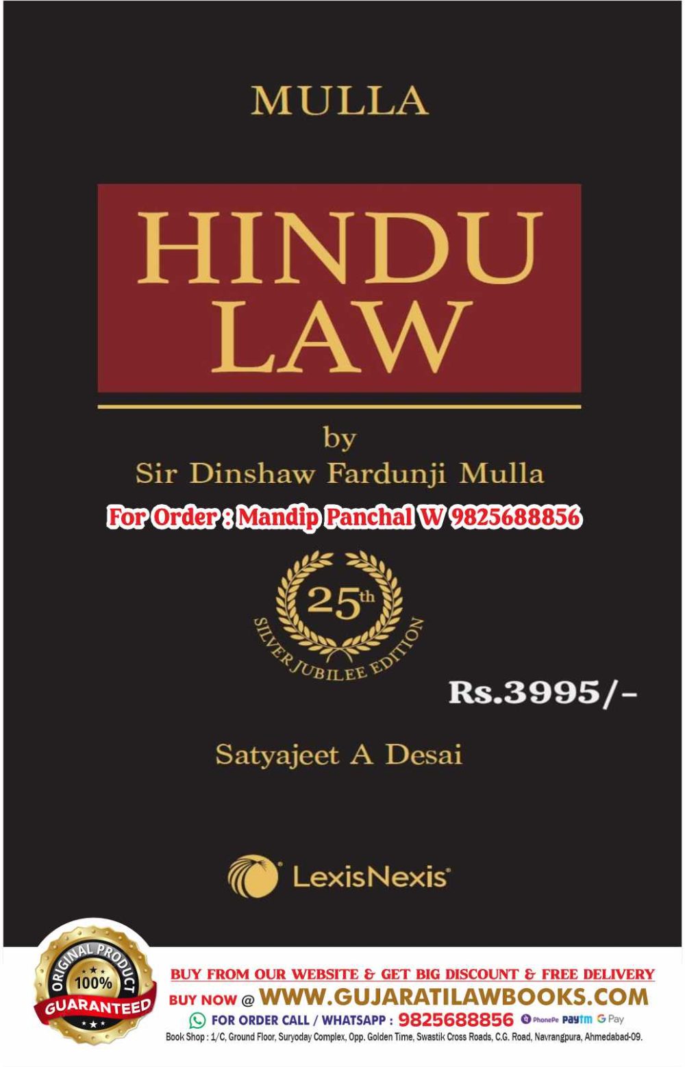 MULLA's HINDU LAW by Sir Dinshaw Fardunuji Mulla - Latest March 2024 Edition LexisNexis