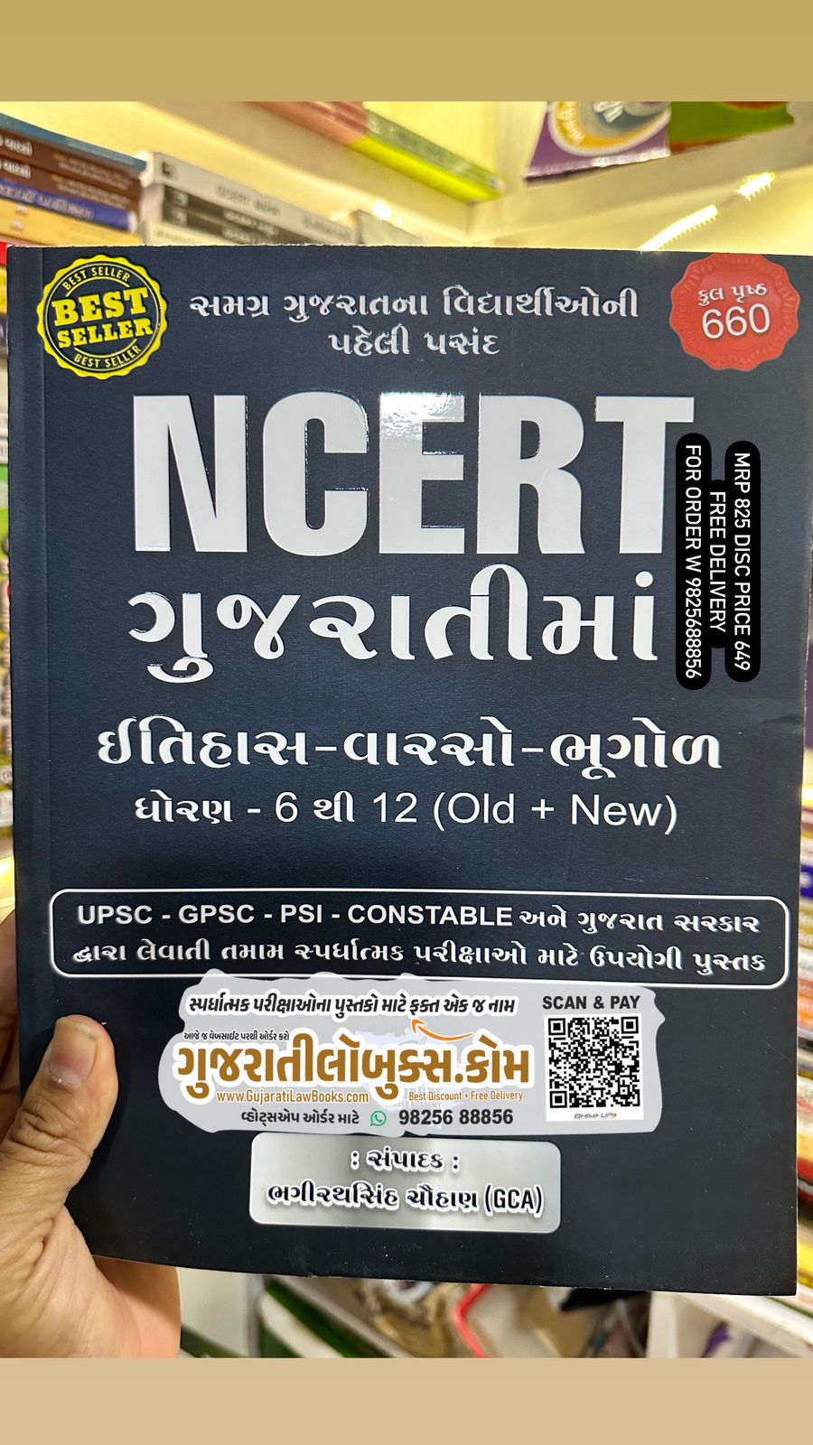 NCERT (Itihas I Varso I Bhugol) Dhoran 6 to 12 (Old + New) in Gujarati - Latest 2024 Edition by Bhagirathsingh Chauhan