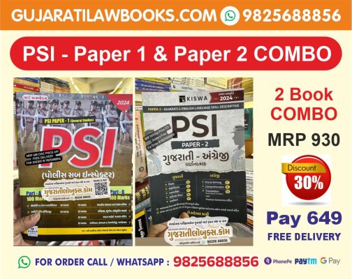 PSI - PAPER 1 & 2 Combo - Latest April 2024 Edition World Inbox