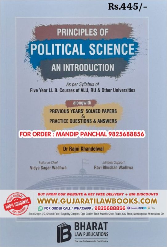 GujaratiLawBooks