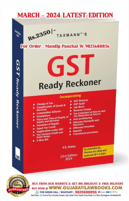 GujaratiLawBooks