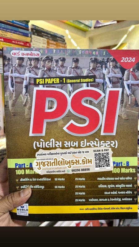 GujaratiLawBooks