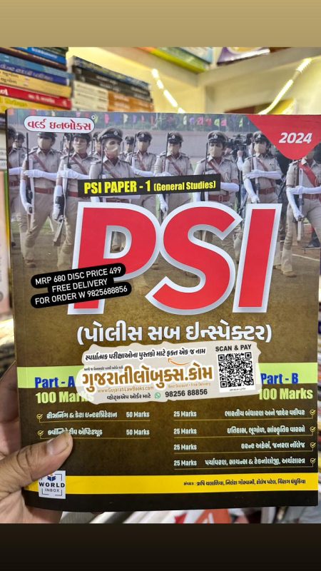 GujaratiLawBooks