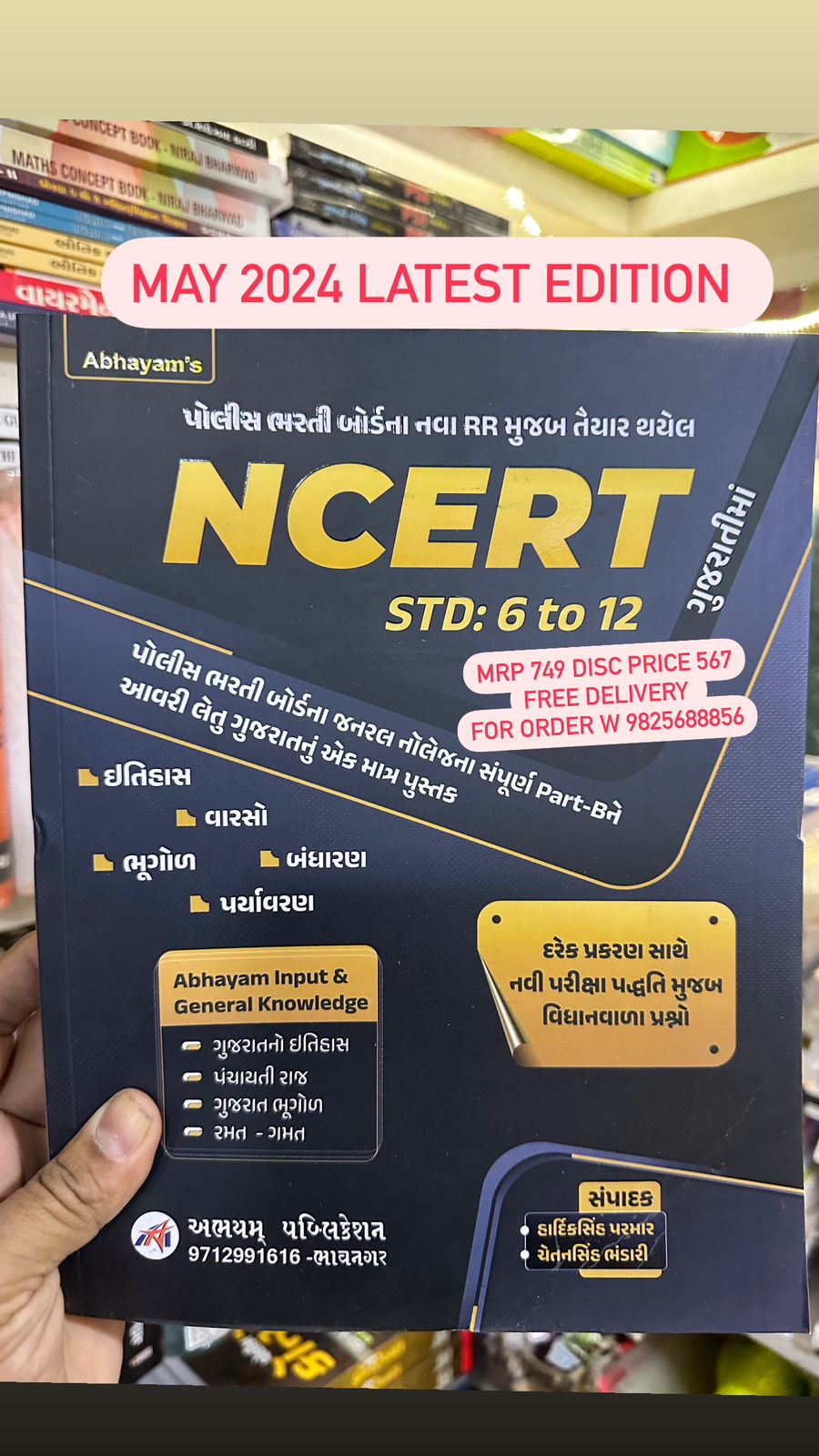 Abhayam's NCERT Dhoran 6 to 12 - New RR - Latest May 2024 Edition