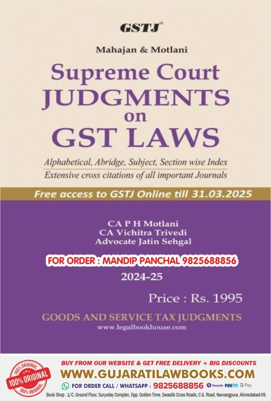 GujaratiLawBooks