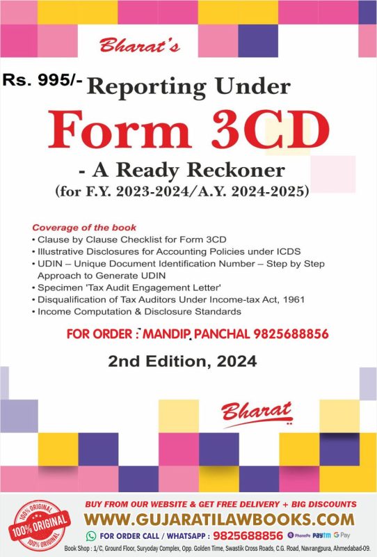 GujaratiLawBooks