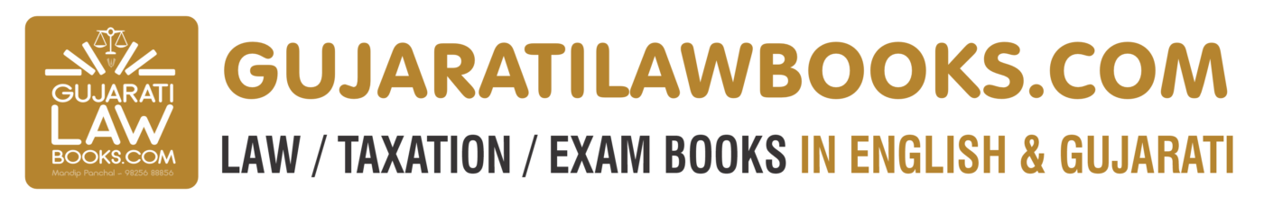 GujaratiLawBooks