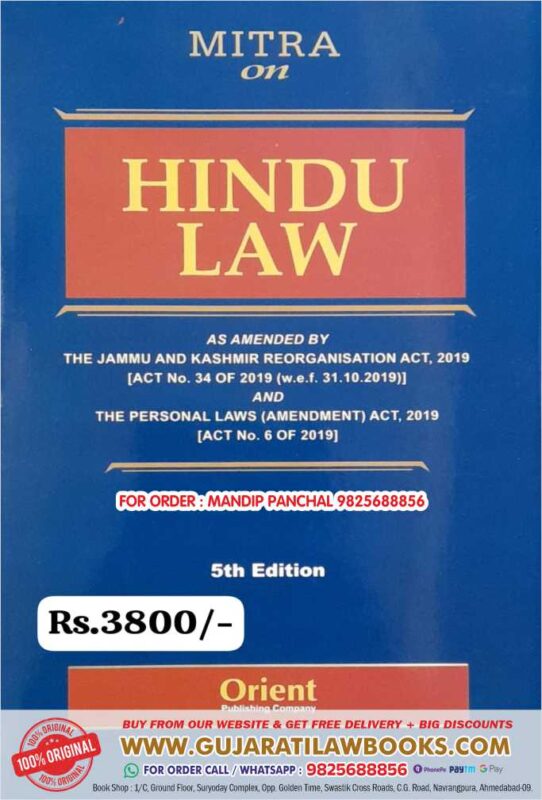 GujaratiLawBooks