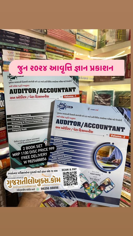 Sub Auditor I Peta Hisabnish (2 Book Combo) - New Edition 2024-25 - Gyan Prakashan