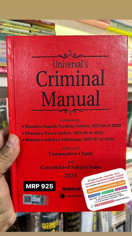 GujaratiLawBooks