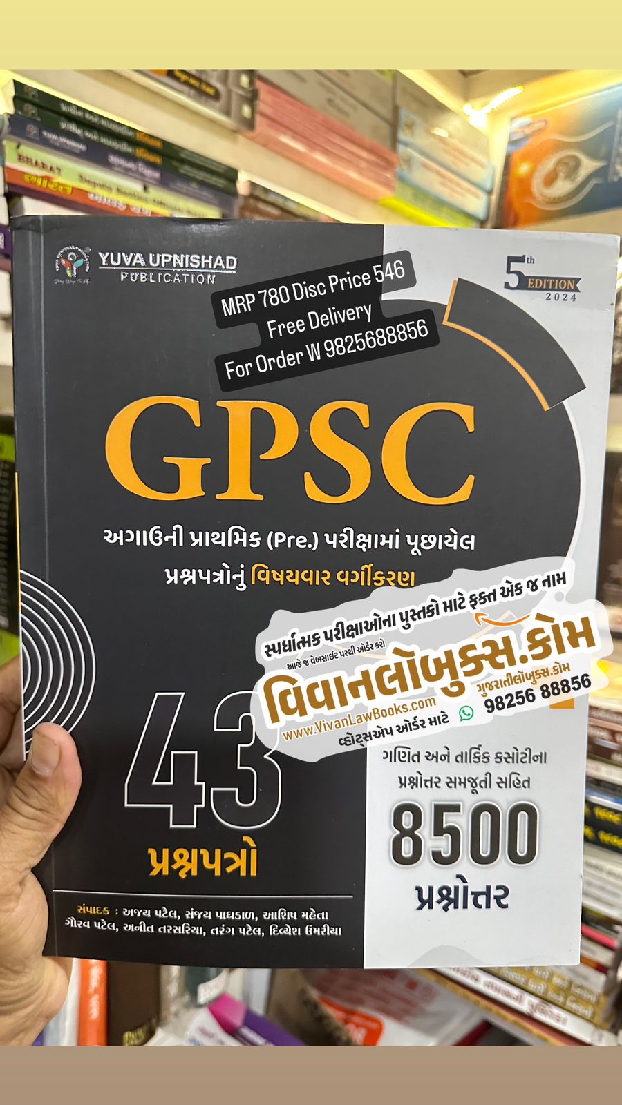 GPSC - 43 Previous Year Papers + 8500 Maths Reasoning MCQs - Latest 5th Edition 2024 Yuva Upnishad