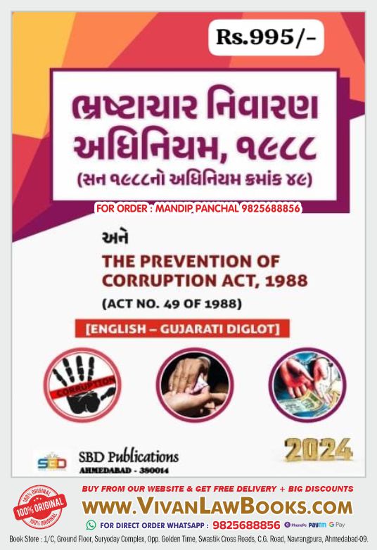 Prevention of Corruption Act, 1988 in English + Gujarati Diglot - Latest July 2024 Edition SBD