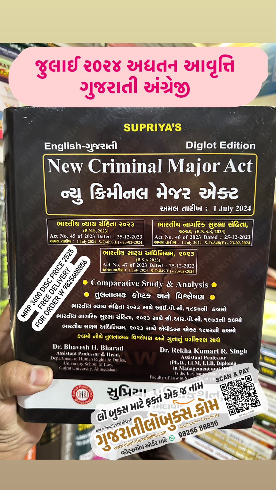 Supriya's - New Criminal Major Act BNS BNSS BSA - (English + Gujarati Diglot) 2nd Edition June 2024
