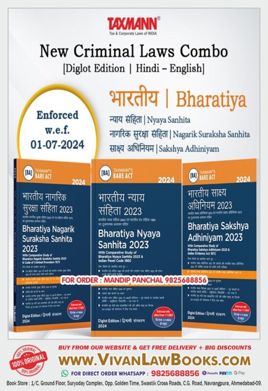 GujaratiLawBooks