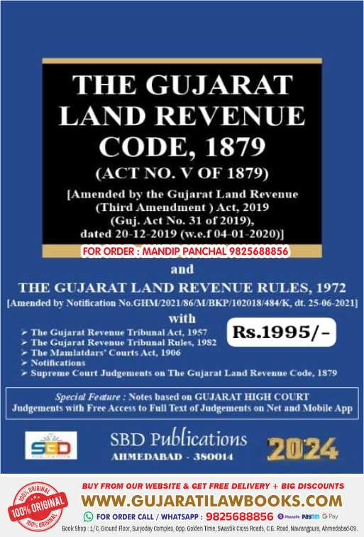 The Gujarat Land Revenue Code, 1979 with Gujarat Land Revenue Rules, 1972 - in English - Latest 2024 Edition SBD