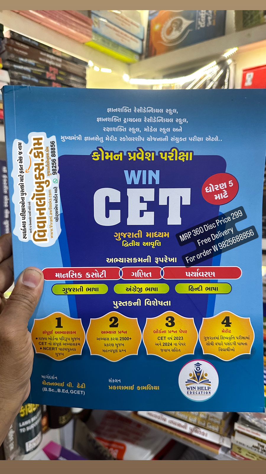 Win CTET - Common Pravesh Parikhsa - Dhoran 5 - Latest 2nd Edition 2024 WinHelp