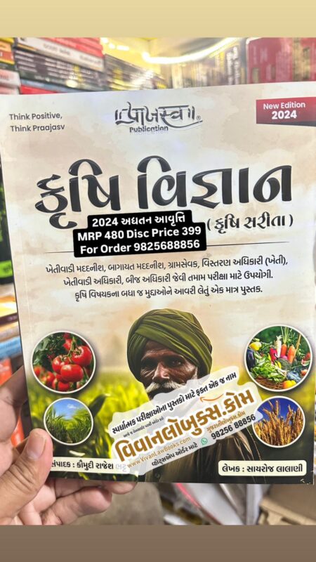 GujaratiLawBooks