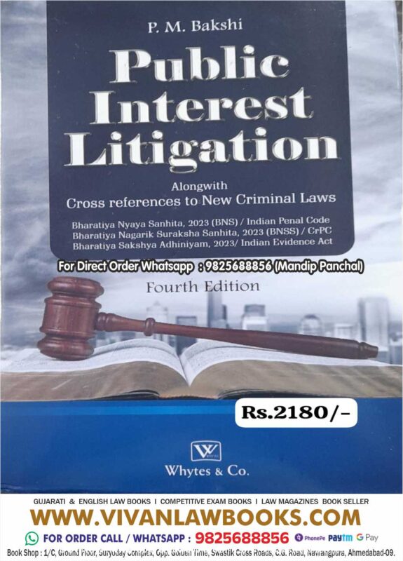 GujaratiLawBooks