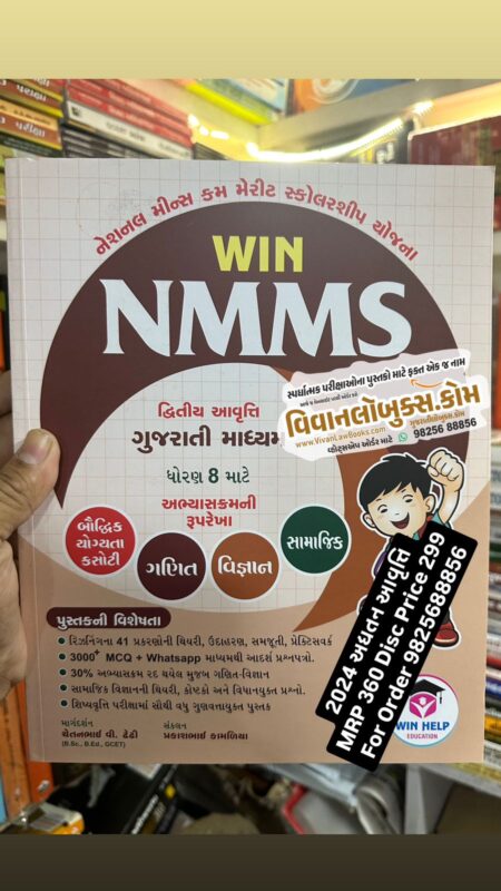 GujaratiLawBooks