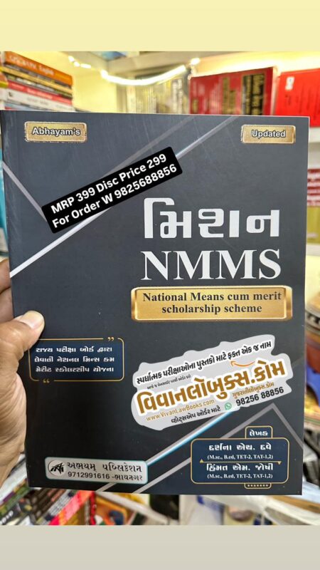 GujaratiLawBooks