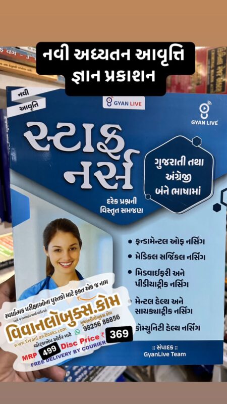 GujaratiLawBooks