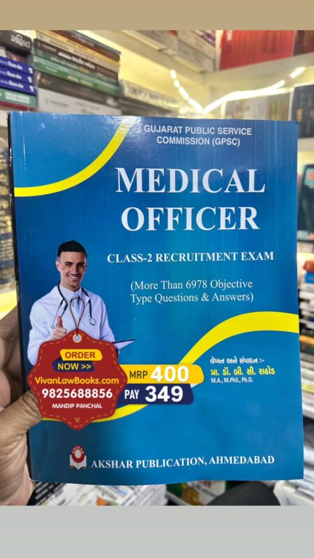 GujaratiLawBooks