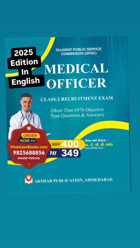 GujaratiLawBooks
