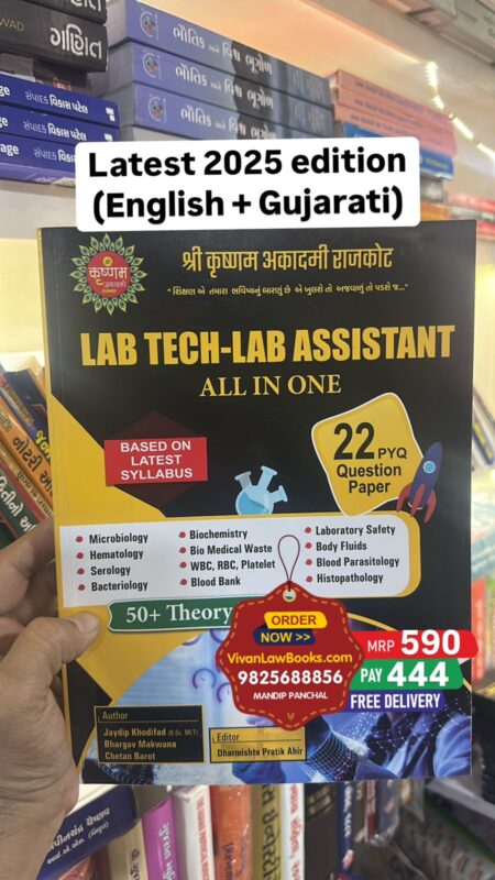 GujaratiLawBooks