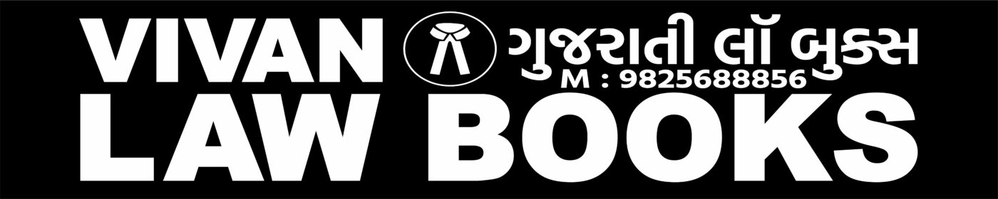 GujaratiLawBooks