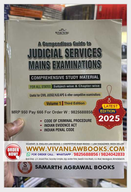 A Comprehensive Guide to JMFC - Judicial Service Mains Examination (For All States) - Latest 2025 Edition Samarth Agrawal (Pariksha Manthan) - Volume - 1