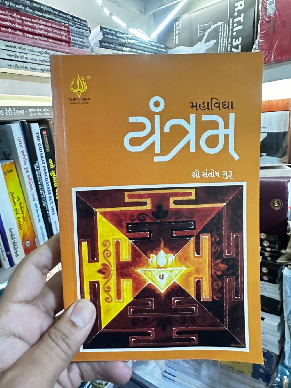 Mahavidhya YANTAM by Shree Santosh Guru