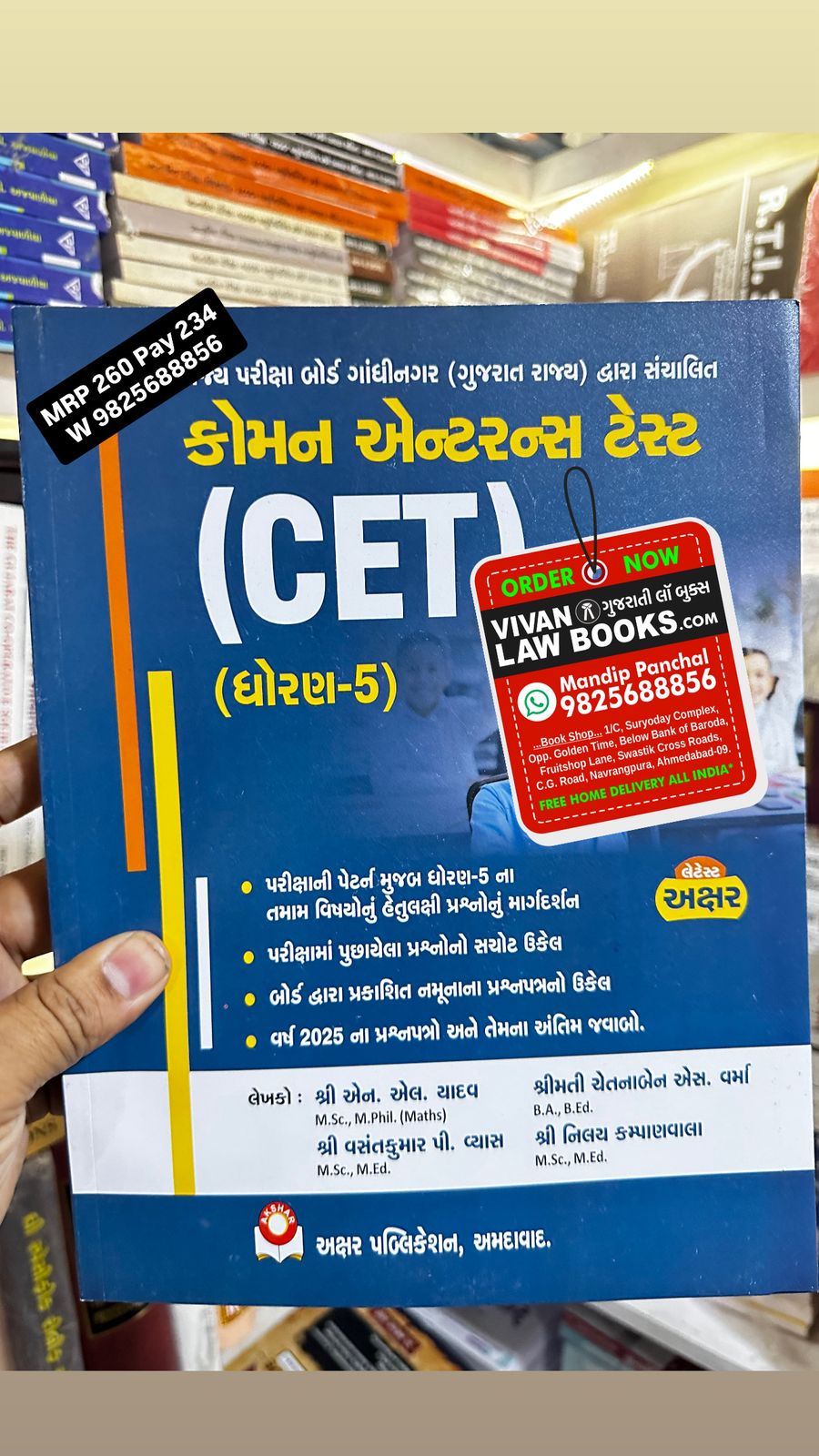 CET - Common Entrance Test - Dhoran 5 - Latest 2025-26 Edition Akshar