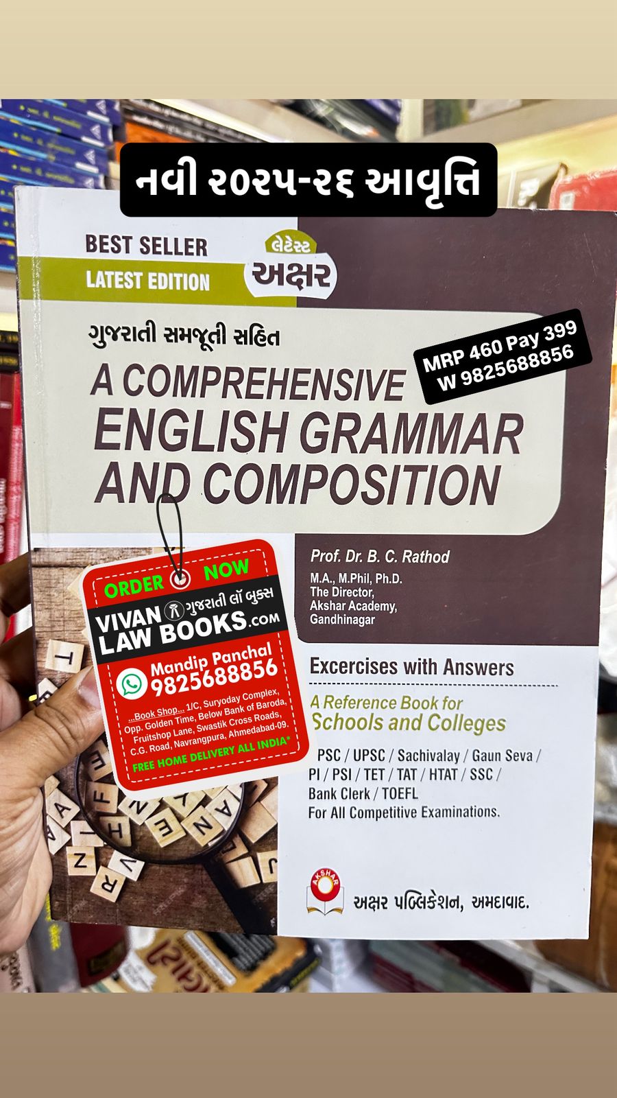 Comprehensive English Grammar and Composition - Best Seller Book Latest 2025-26 by Akshar