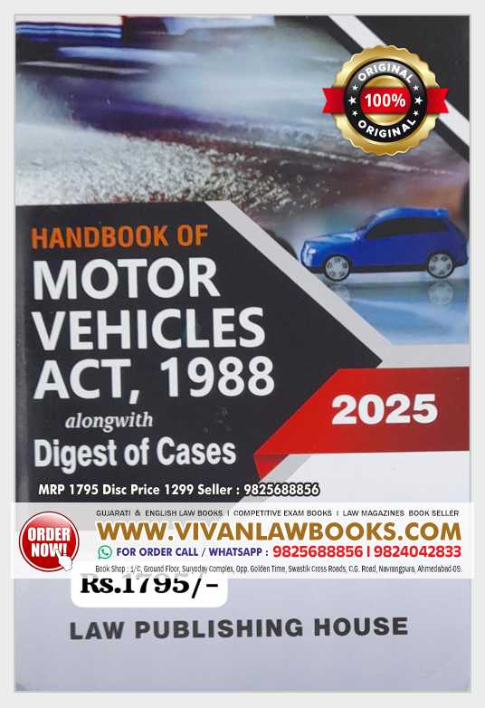 Handbook of MOTOR VEHICLES ACT, 1988 alongwith Digest of Cases - Latest August 2025 Release by LPH ***Law Publishing House's Original**