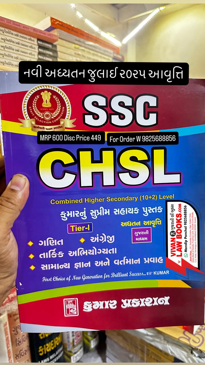 SSC CHSL (10+2 Level) - Latest July 2025 Edition Kumar
