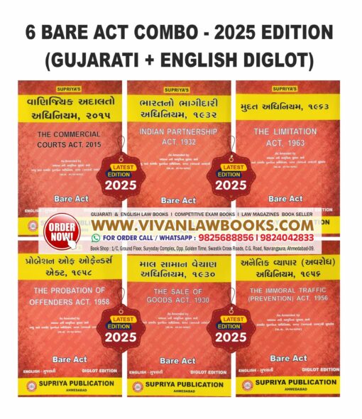 6 BARE ACT COMBO - Commercial Court + Partnership Act + Limitation + Probation of Offenders + Sale of Goods + Immoral Traffic - Latest 2025 Edition (Gujarati + English) Supriya
