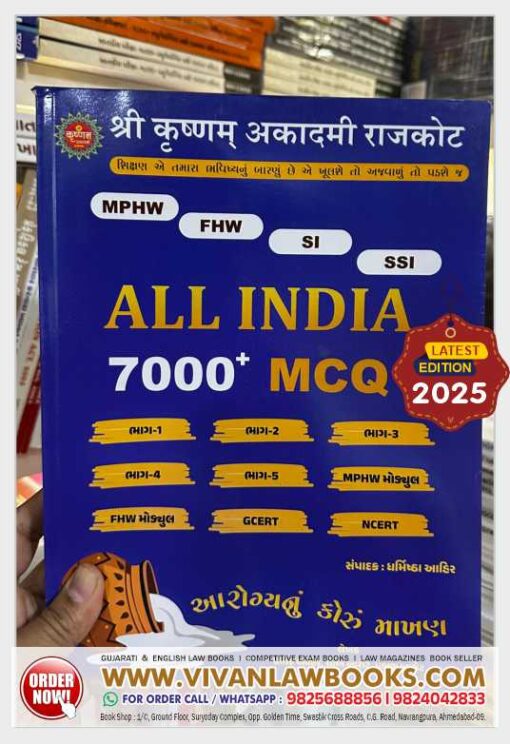 ALL INDIA 7000 MCQ for MPHW I FHW I SI I SSI - Latest 2025 Edition by Krushnam Acadamy Rajkot
