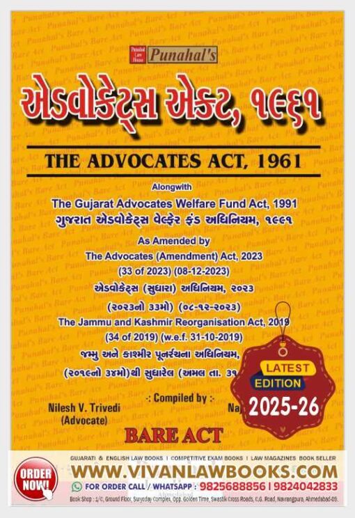 Advocate Act 1961 - BARE ACT in English + Gujarati - Latest 2025-26 Edition Punahal - Advocate Act 1961
