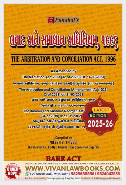 Arbitration and Conciliation Act 1996 - BARE ACT in English + Gujarati - Latest 2025-26 Edition Punahal - Lavad ane Samadhan Adhiniyam 1996