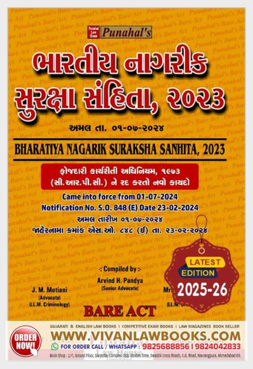 BNSS - Bhartiya Nagarik Suraksha Sanhita 2023 (CRPC) - BARE ACT - Latest 2025-26 Punahal