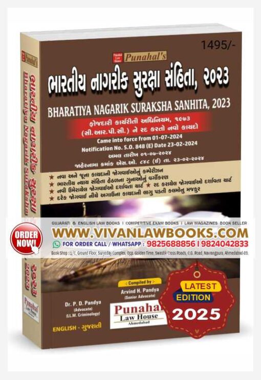 Bharatiya Nagarik Suraksha Sanhita, 2023 [BNSS-CrPC] Edition-2025 English-Gujarati (Diglot Edition) Punahal