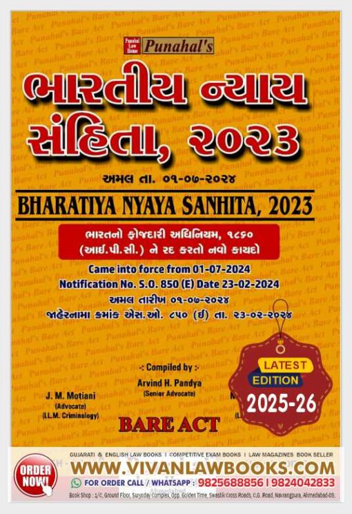 Bhartiya Nyay Sanhita 2023 - BNS (IPC) - BARE ACT - Latest 2025-26 Punahal