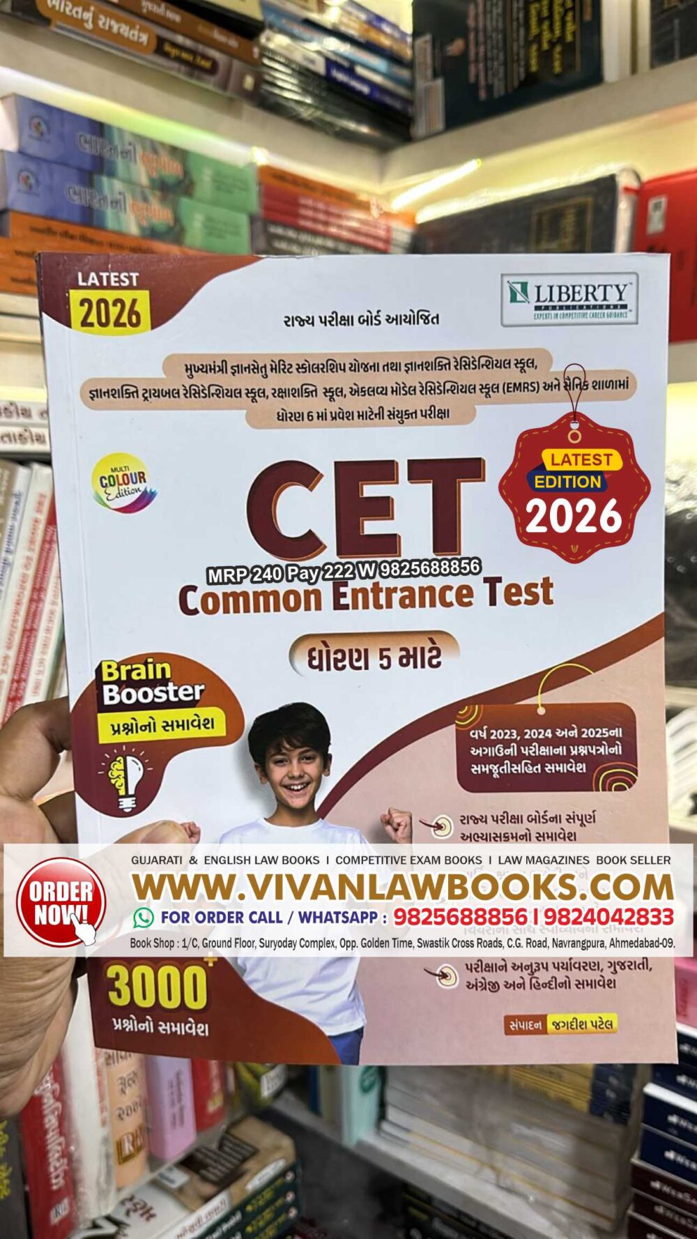 CET - Common Pravesh Pariksha - Dhoran - 5 - Latest 2026 Edition Liberty