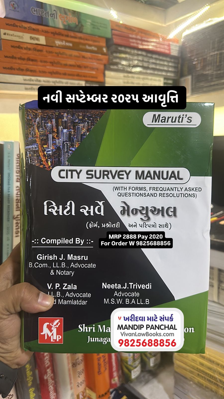 City Survey Manual (Form I Question Answer I Paripartro) in Gujarati - Latest September 2025