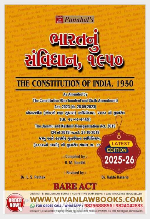 Constitution of India - BARE ACT in English + Gujarati - Latest 2025-26 Edition Punahal - Bharat Nu Samvidhaan