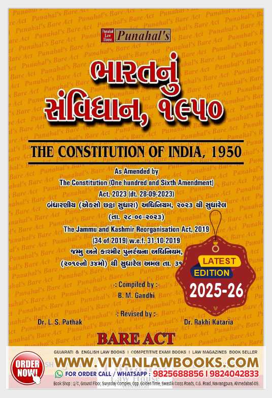 Constitution of India - BARE ACT in English + Gujarati - Latest 2025-26 Edition Punahal - Bharat Nu Samvidhaan