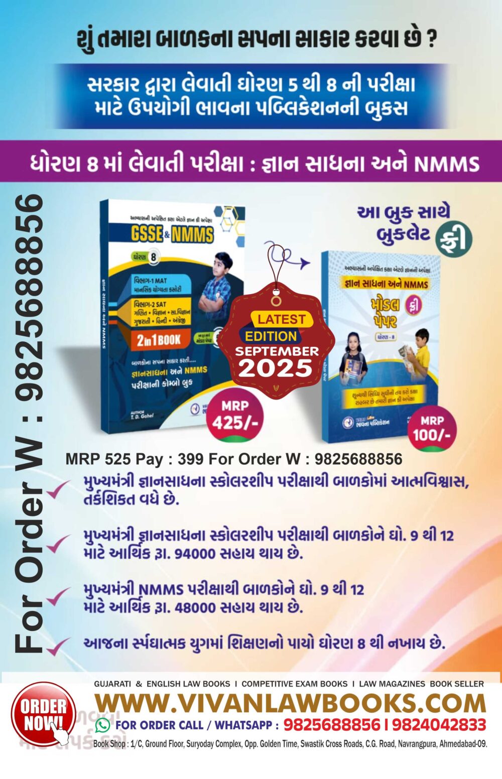 GSSE & NMMS with Model Paper Booklet - (2 Book Combo) – Dhoran 8 – Apeksha Gyan Key – Latest 2025 Edition Bhavna Publication